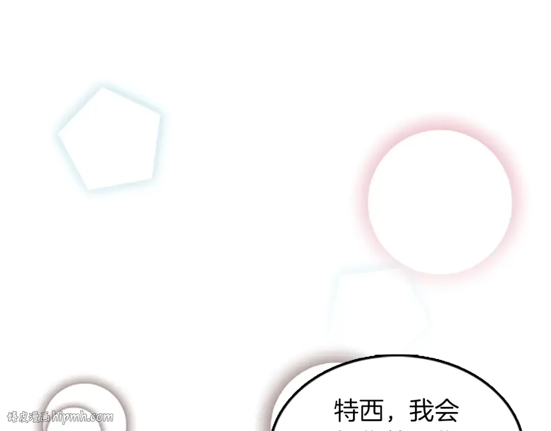 第2季第28话 离别与启程 第96页