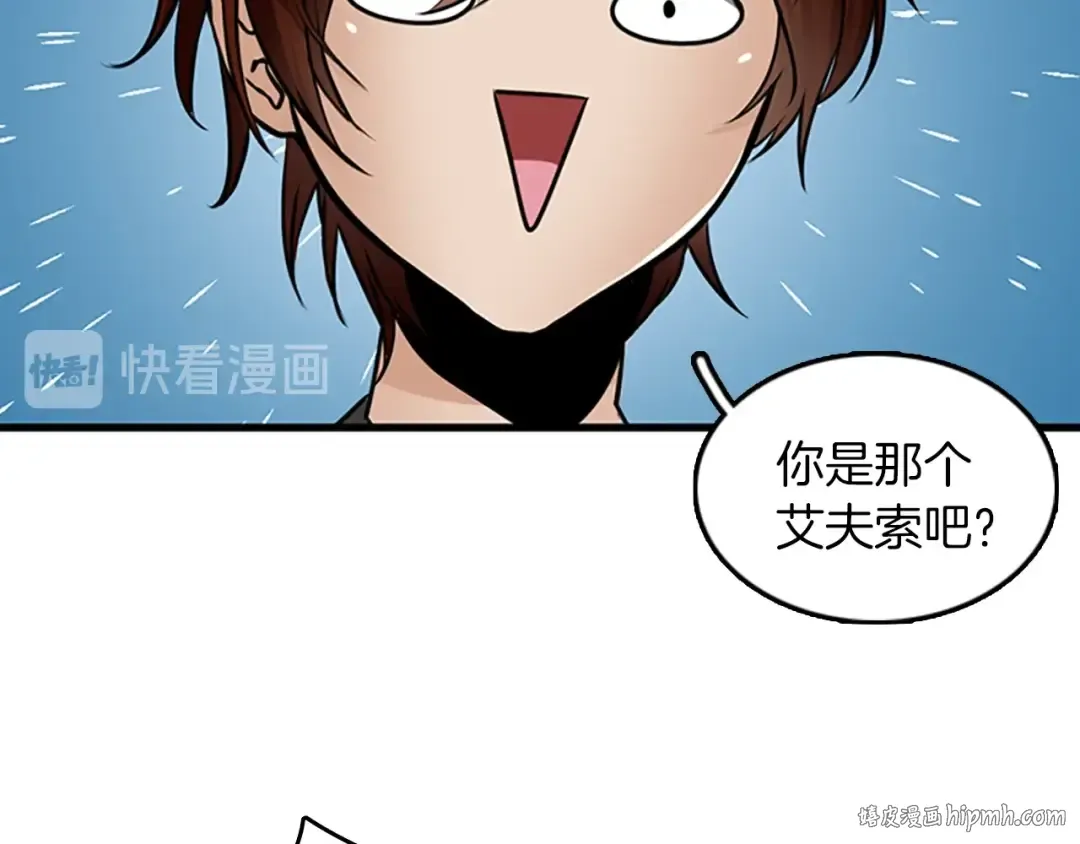 第2季第28话 离别与启程 第120页