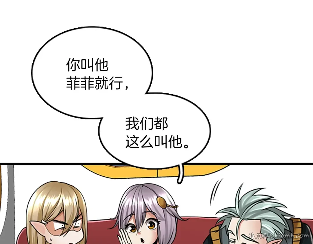 第2季第28话 离别与启程 第128页