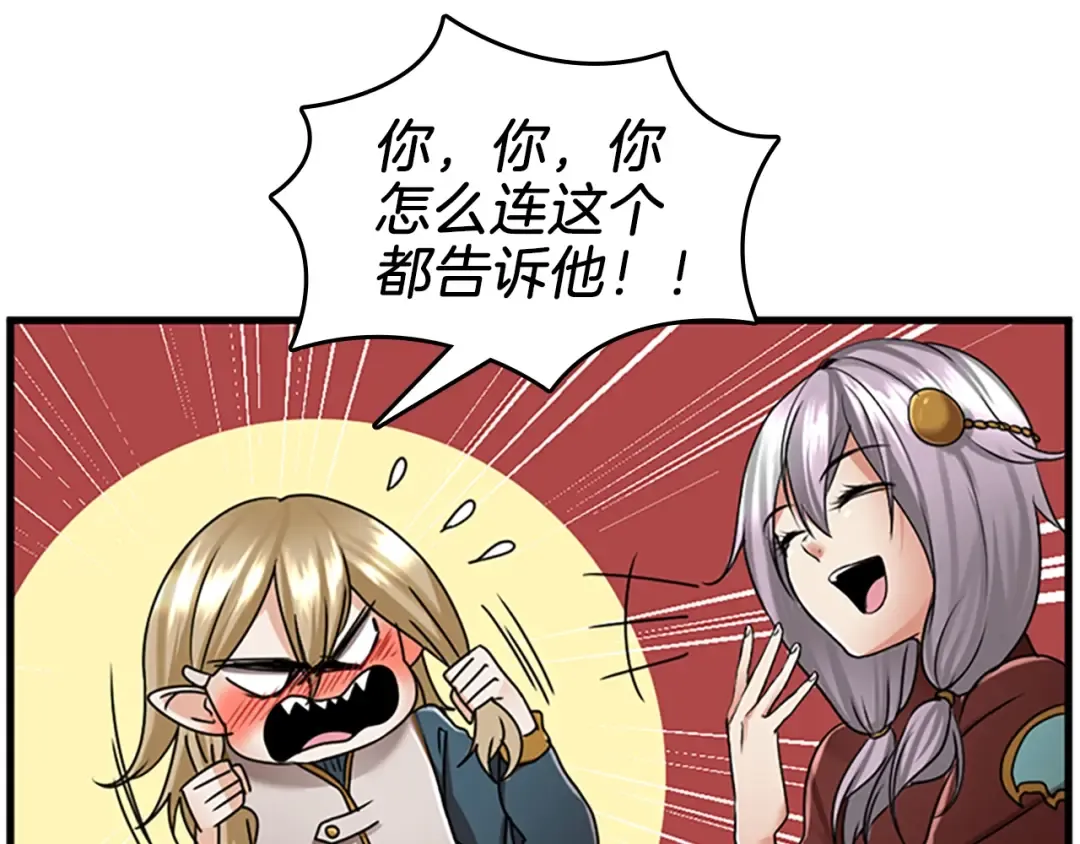 第2季第28话 离别与启程 第130页