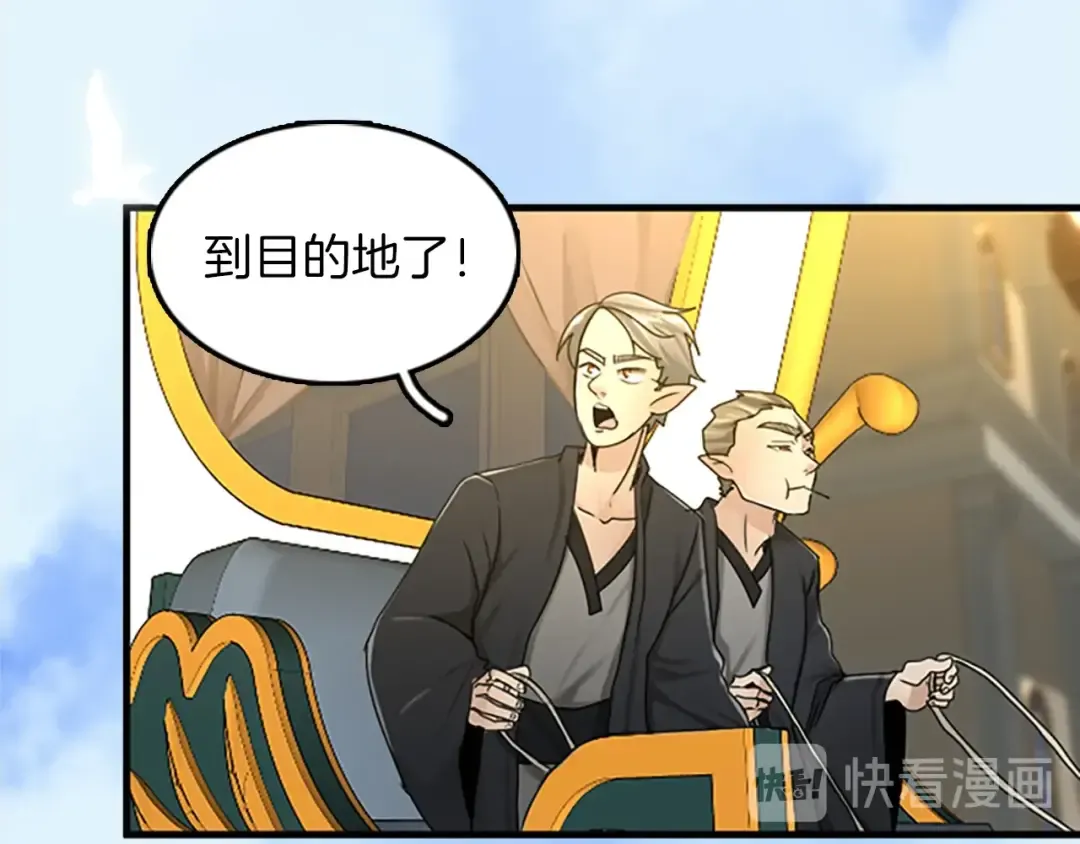 第2季第28话 离别与启程 第141页