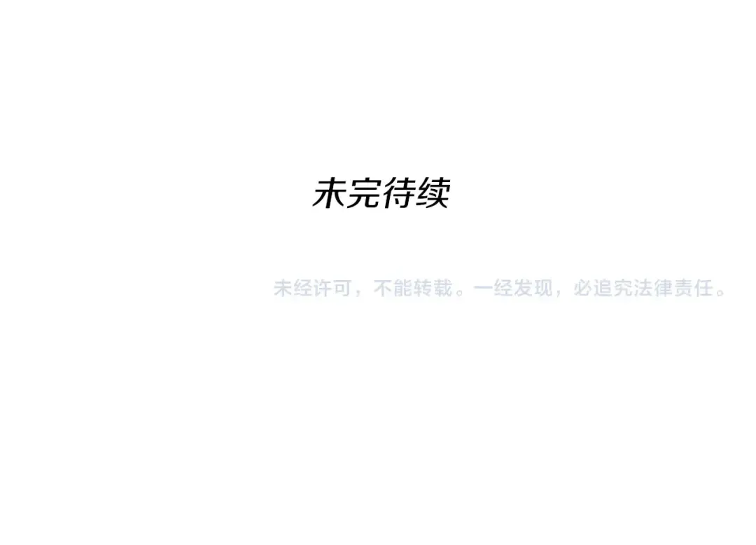 第2季第28话 离别与启程 第150页