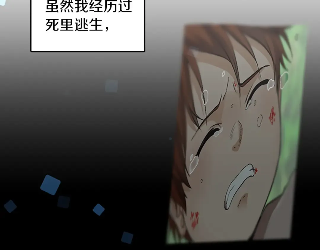 第2季第29话 新成员 第20页