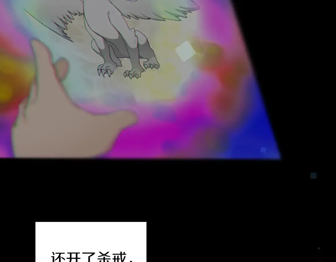 第2季第29话 新成员 第22页