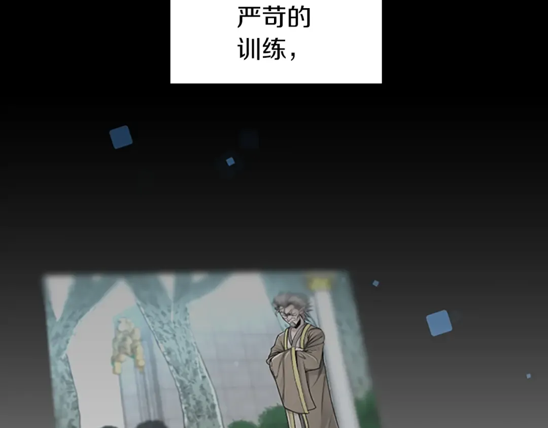 第2季第29话 新成员 第25页