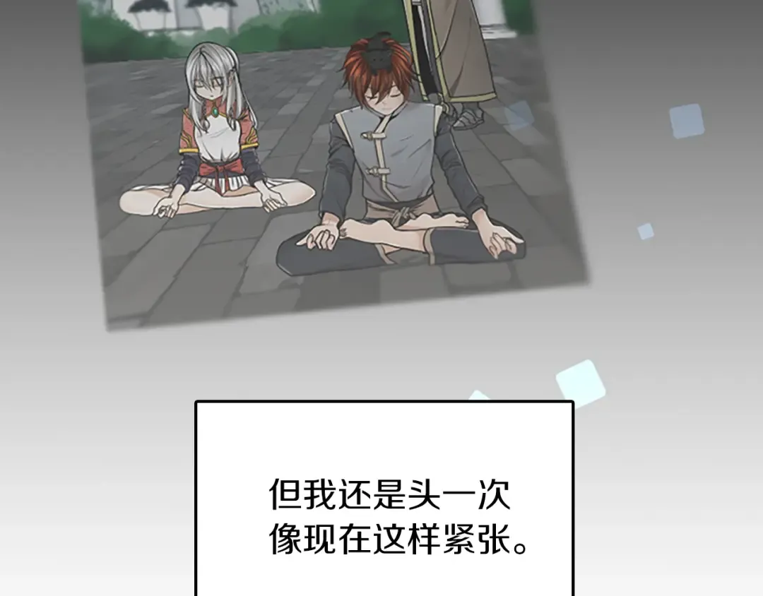 第2季第29话 新成员 第26页