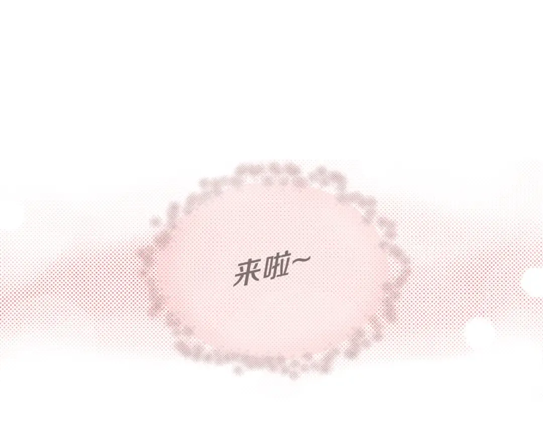 第2季第29话 新成员 第28页