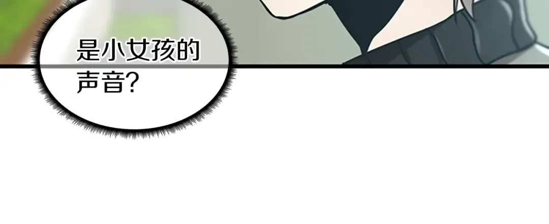 第2季第29话 新成员 第30页