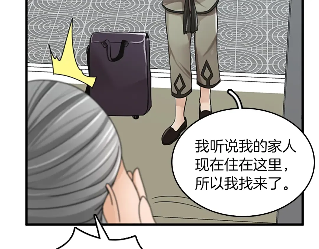 第2季第29话 新成员 第34页