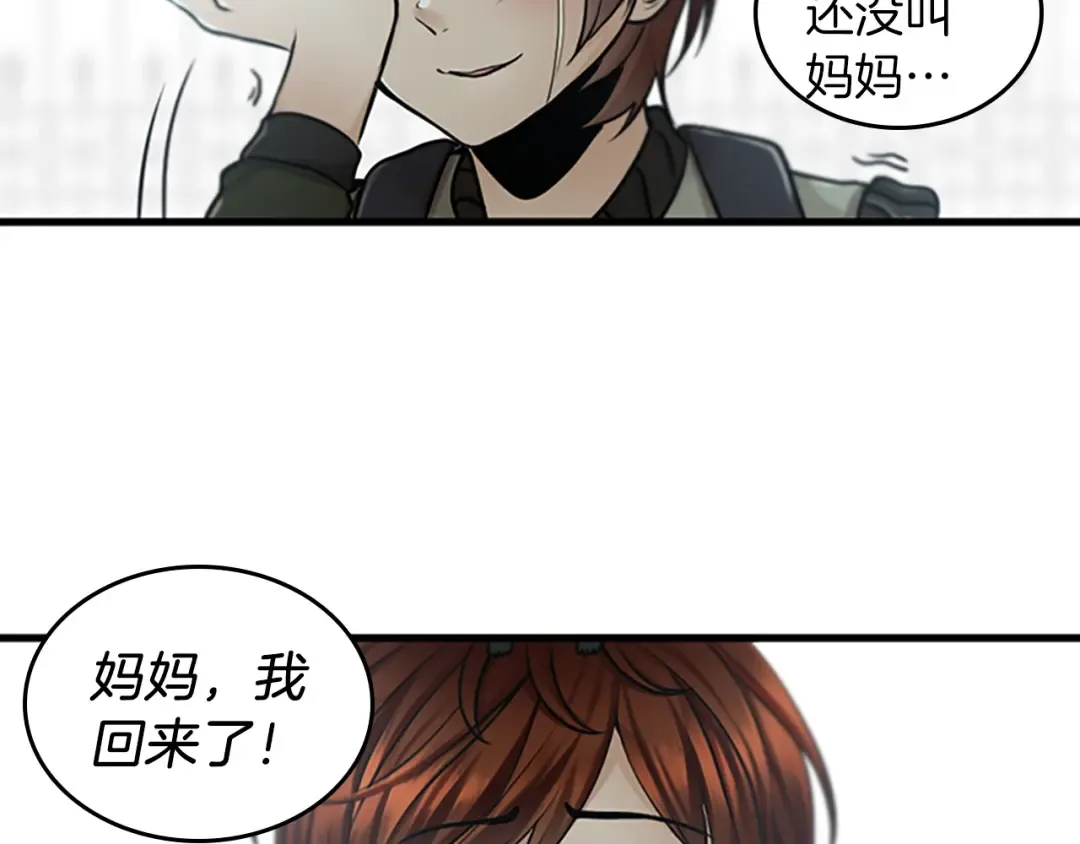 第2季第29话 新成员 第51页