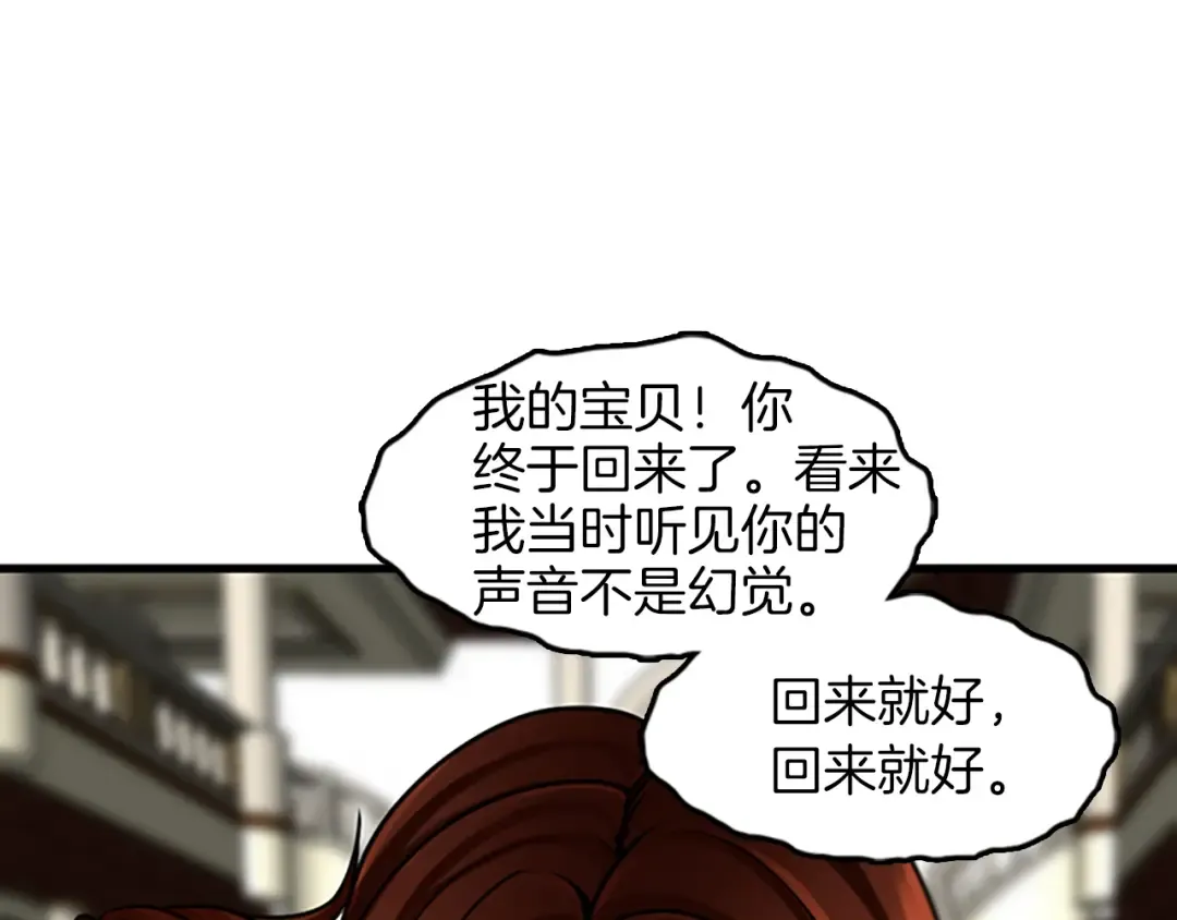第2季第29话 新成员 第59页