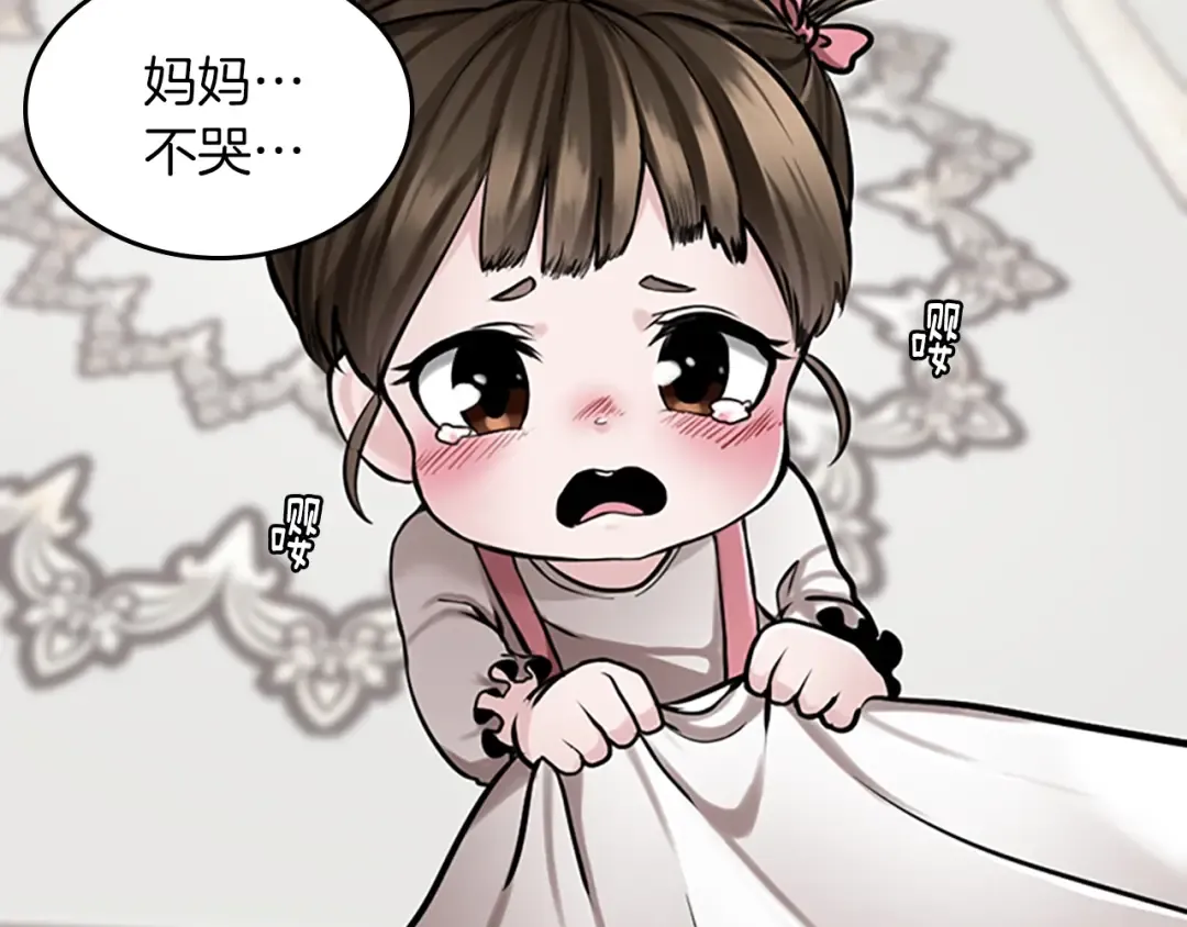 第2季第29话 新成员 第62页