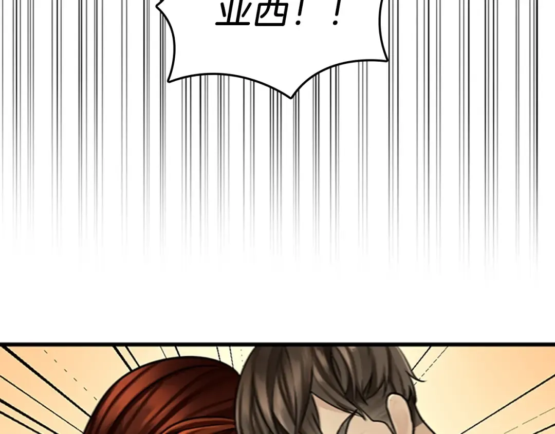 第2季第29话 新成员 第73页