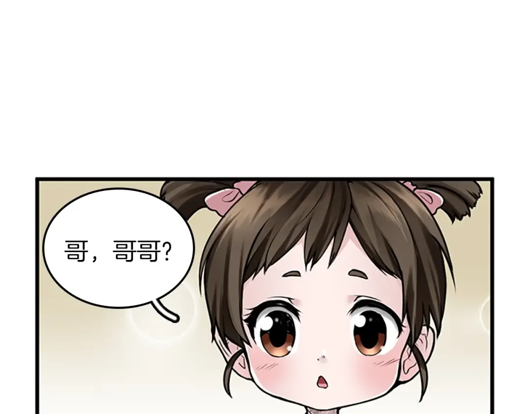 第2季第29话 新成员 第89页