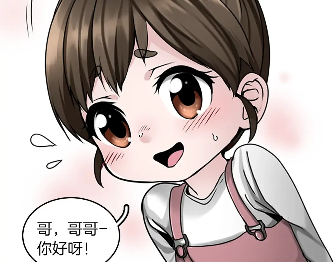 第2季第29话 新成员 第95页