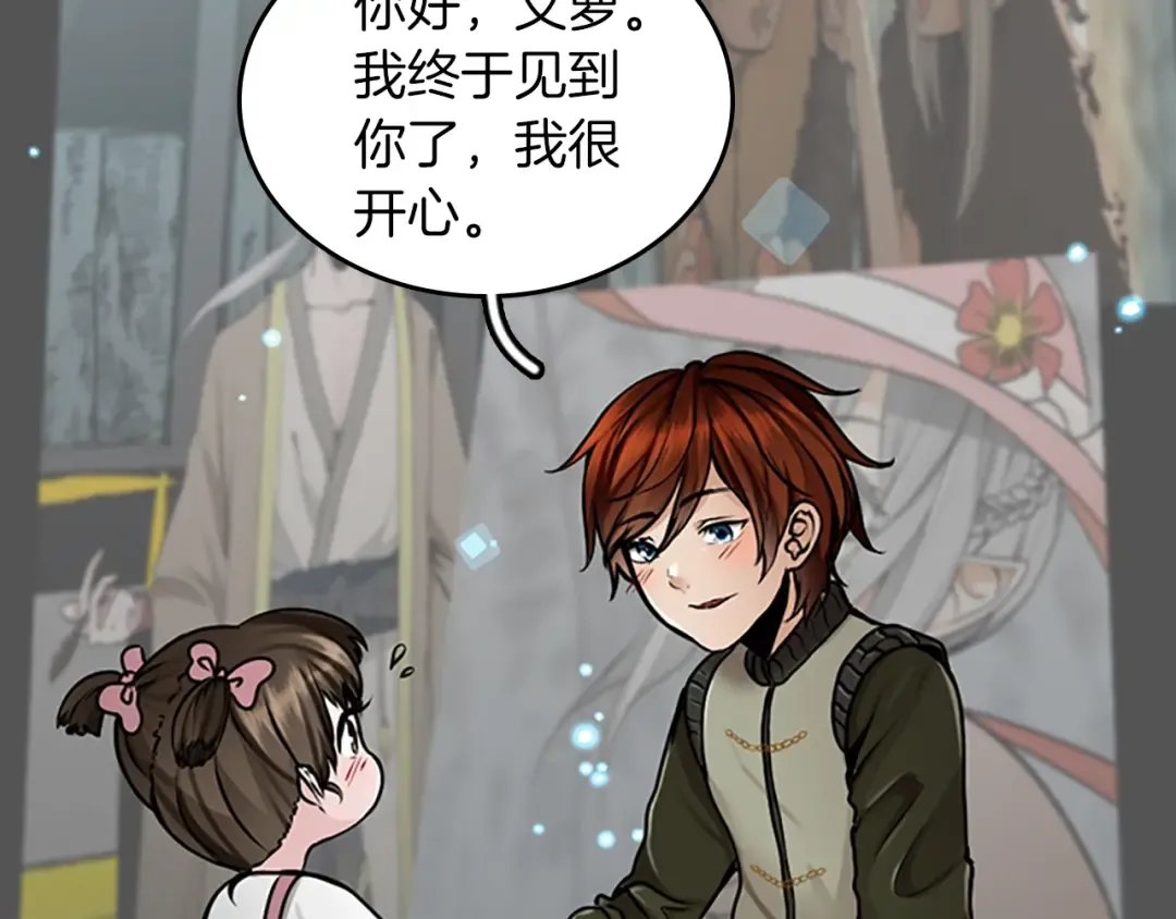 第2季第29话 新成员 第101页