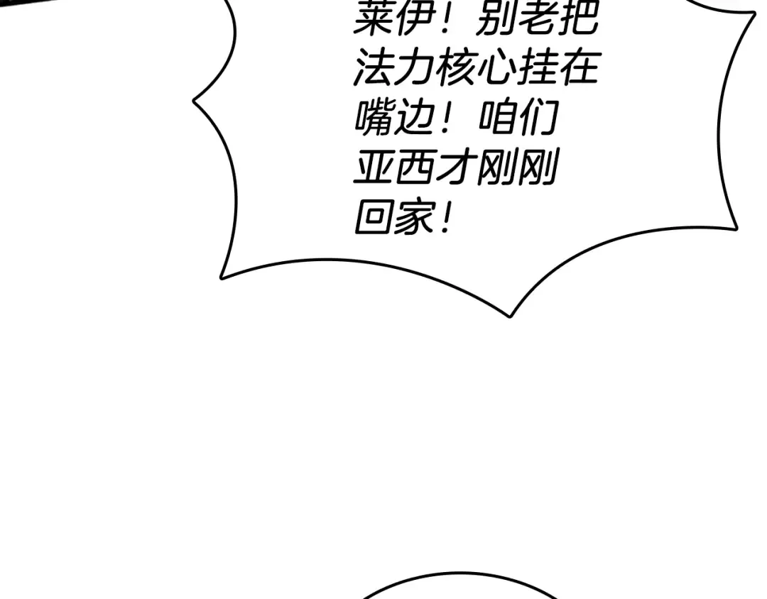 第2季第29话 新成员 第119页