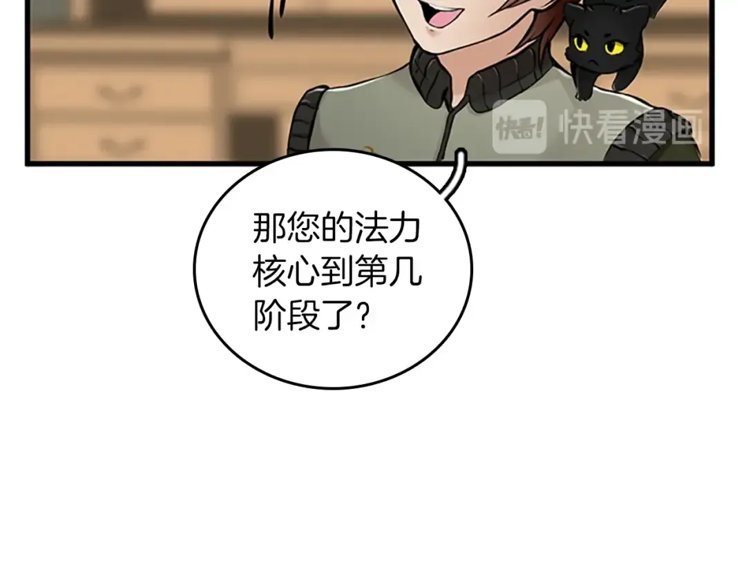 第2季第29话 新成员 第125页