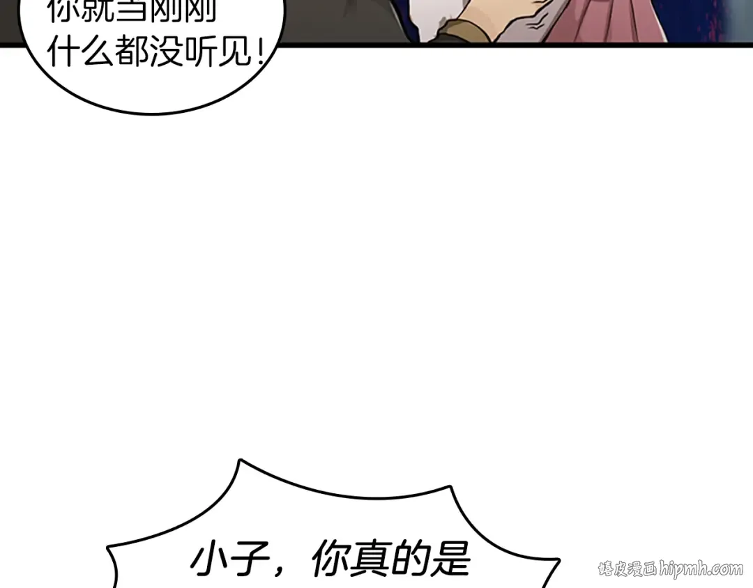 第2季第29话 新成员 第144页