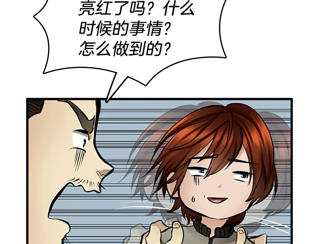 第2季第29话 新成员 第145页