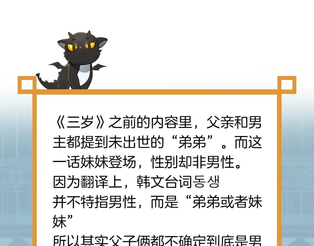 第2季第29话 新成员 第153页