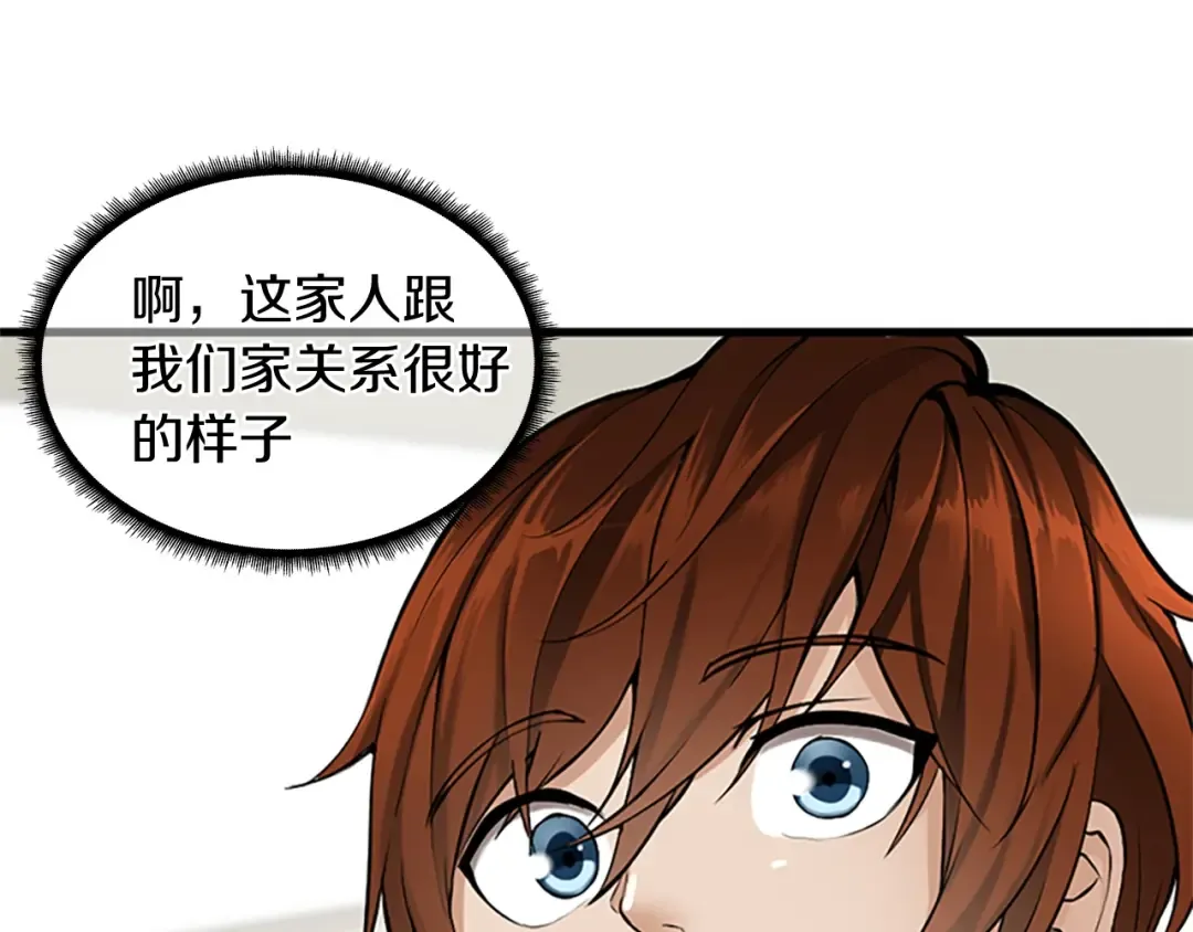 第2季第30话 父子对决 第10页
