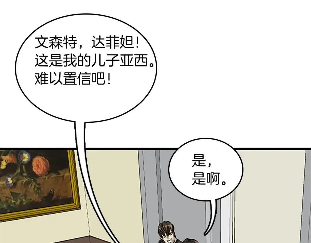 第2季第30话 父子对决 第12页
