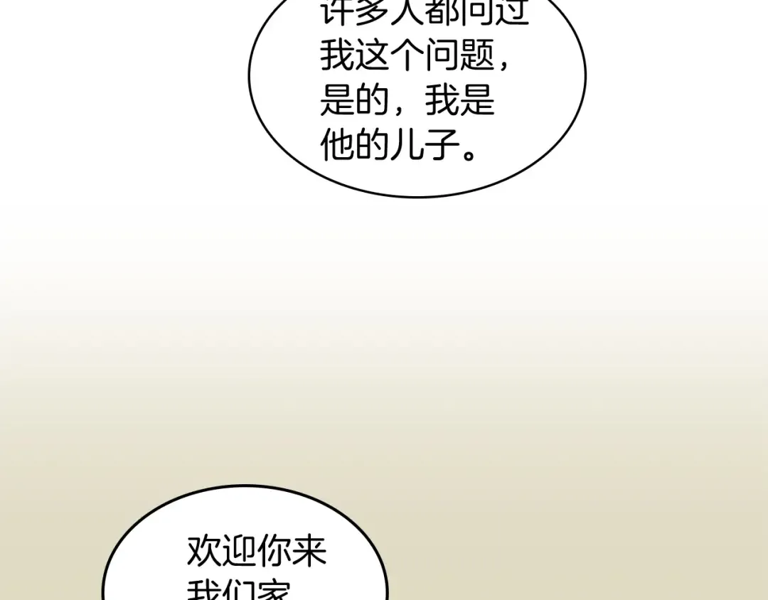 第2季第30话 父子对决 第18页