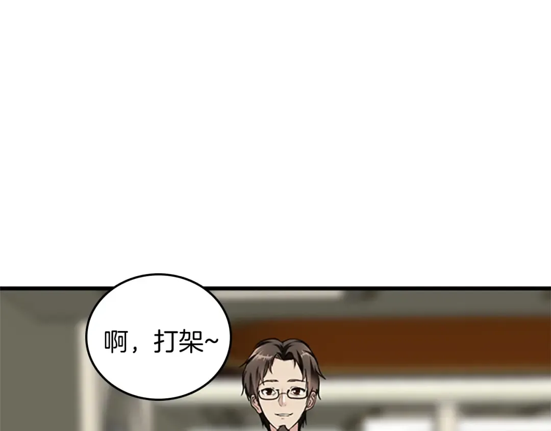 第2季第30话 父子对决 第26页