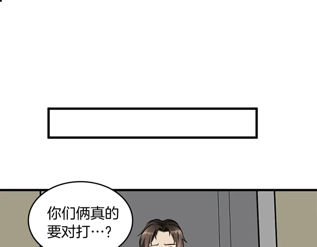 第2季第30话 父子对决 第29页