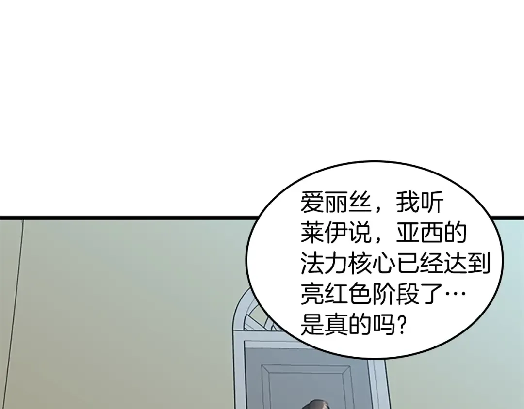 第2季第30话 父子对决 第39页