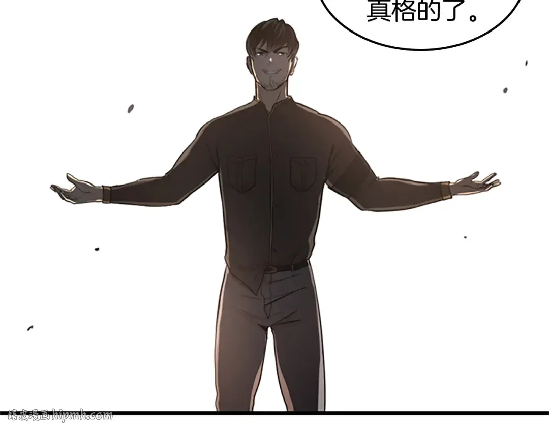 第2季第30话 父子对决 第80页