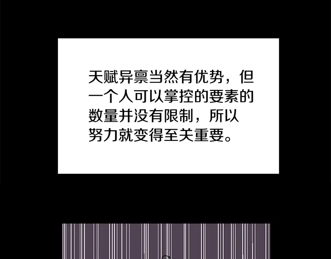 第2季第30话 父子对决 第110页