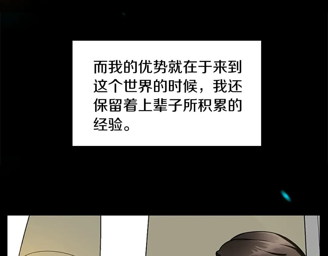 第2季第30话 父子对决 第114页
