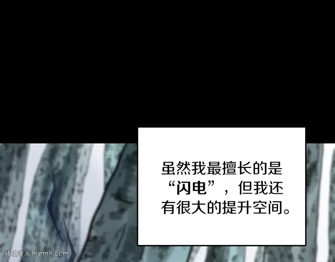 第2季第31话 变异 第80页