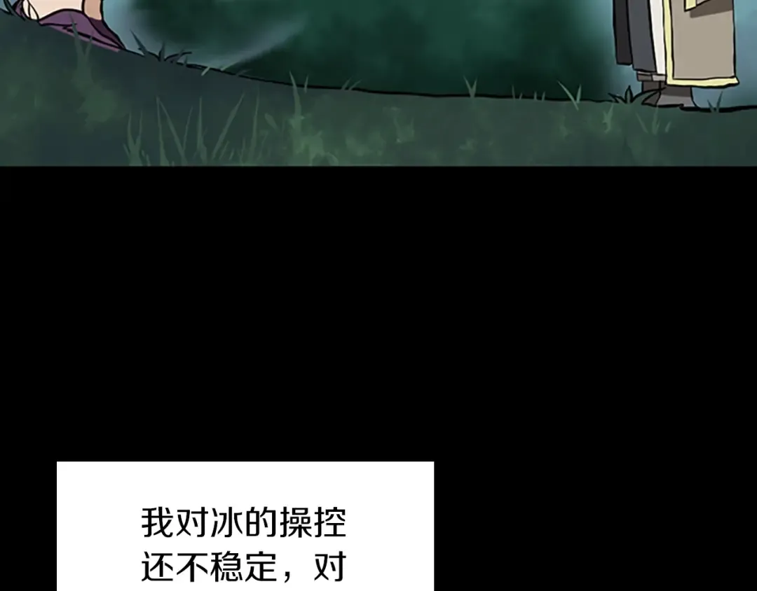 第2季第31话 变异 第82页