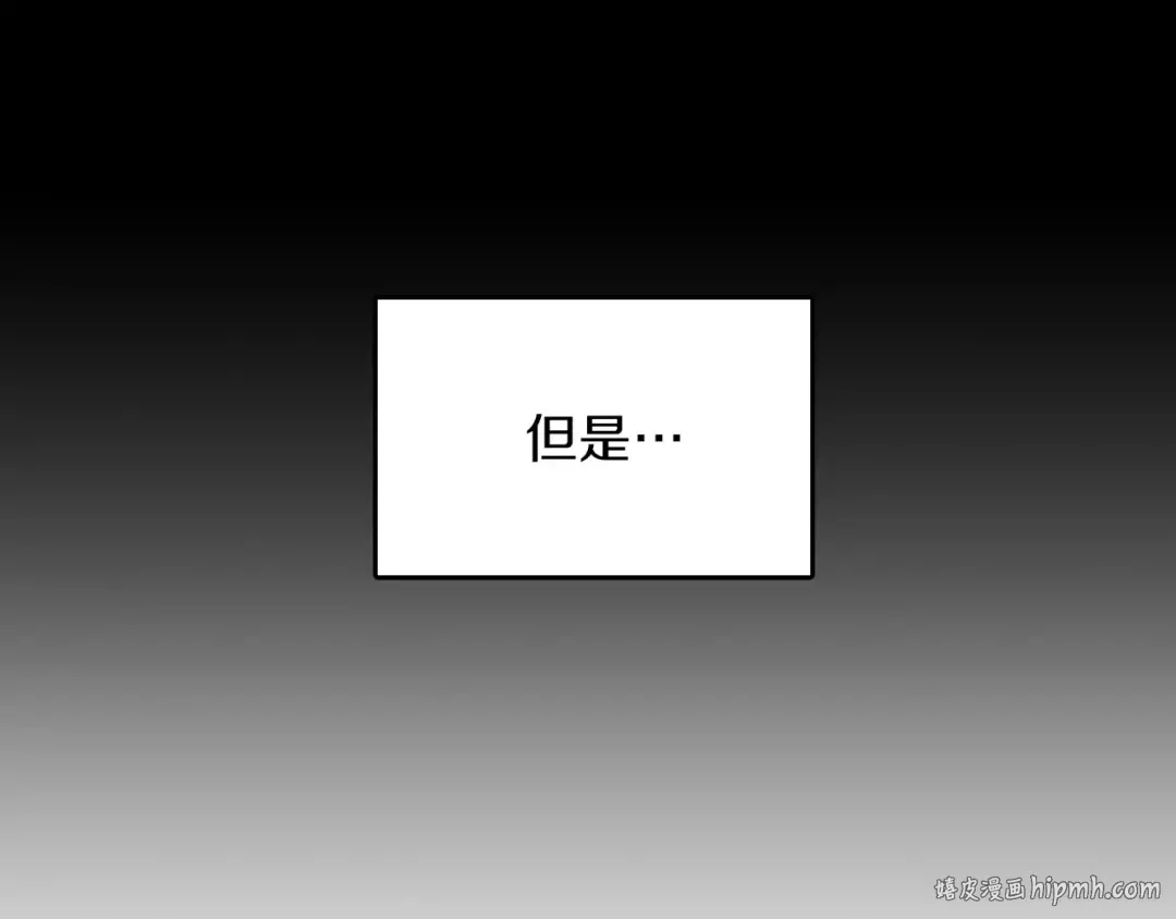 第2季第31话 变异 第88页