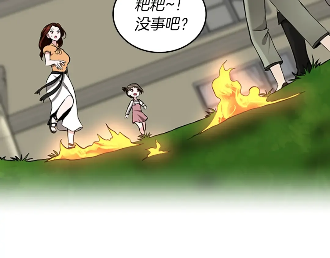 第2季第31话 变异 第93页