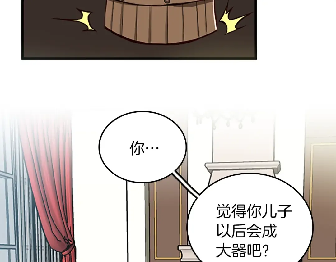 第2季第32话 偷吃 第2页