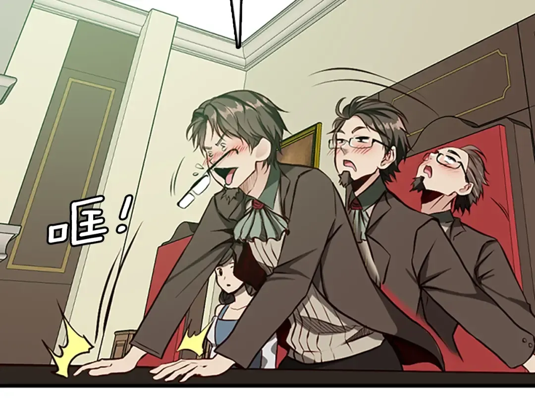 第2季第32话 偷吃 第13页
