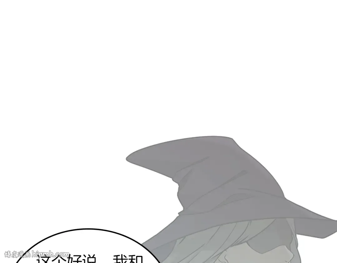 第2季第32话 偷吃 第24页