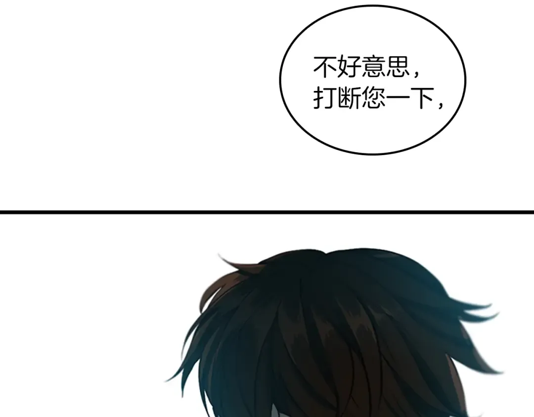第2季第32话 偷吃 第28页