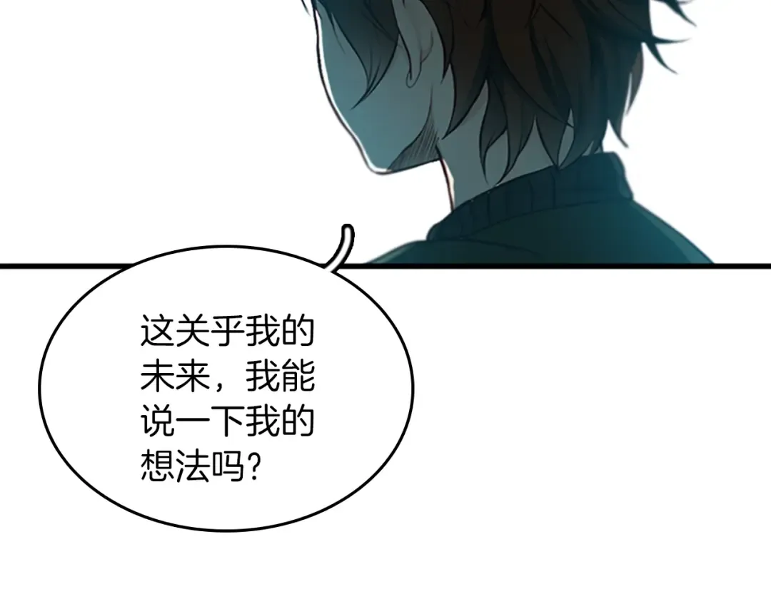 第2季第32话 偷吃 第29页
