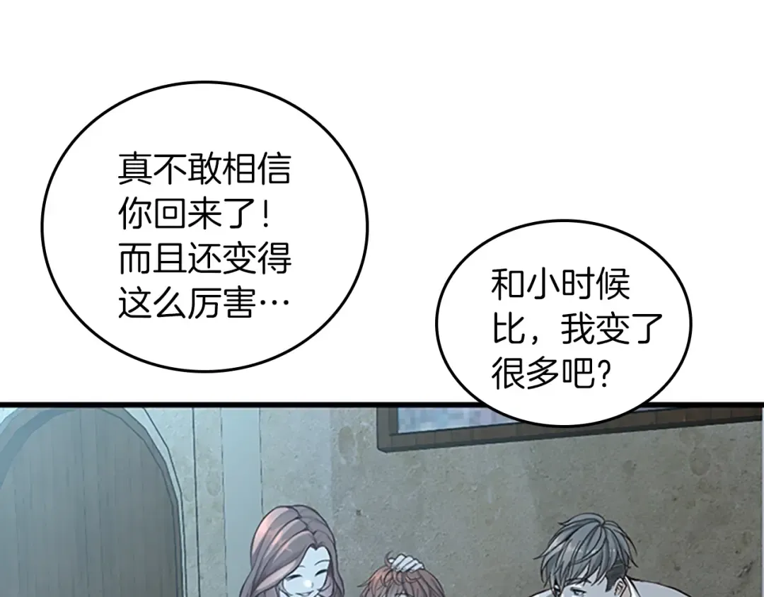 第2季第32话 偷吃 第42页