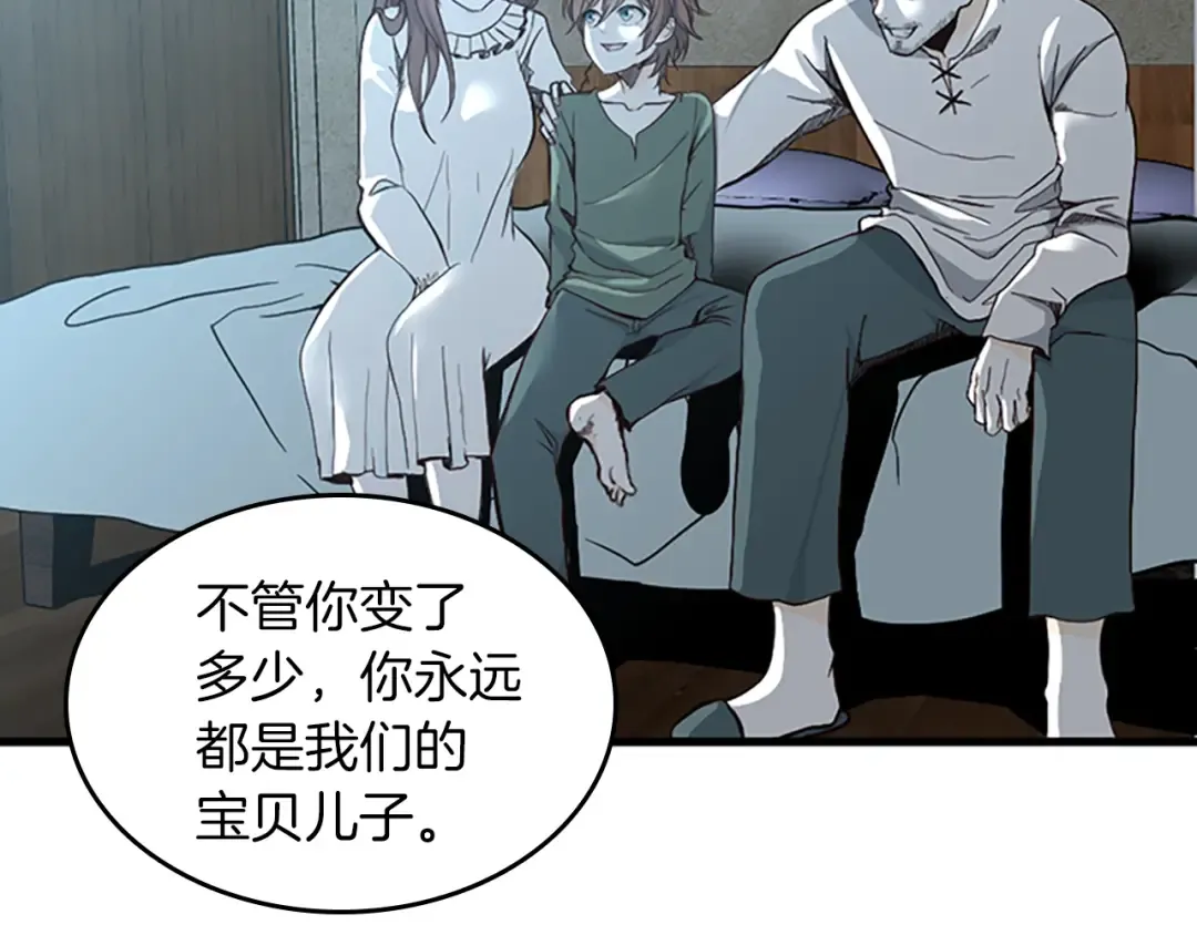 第2季第32话 偷吃 第43页