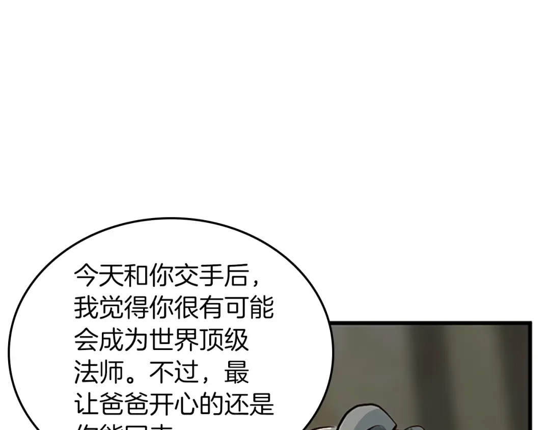 第2季第32话 偷吃 第44页