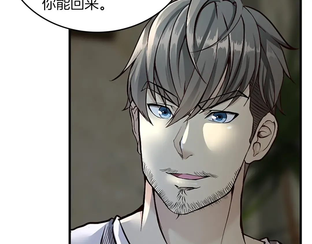 第2季第32话 偷吃 第45页