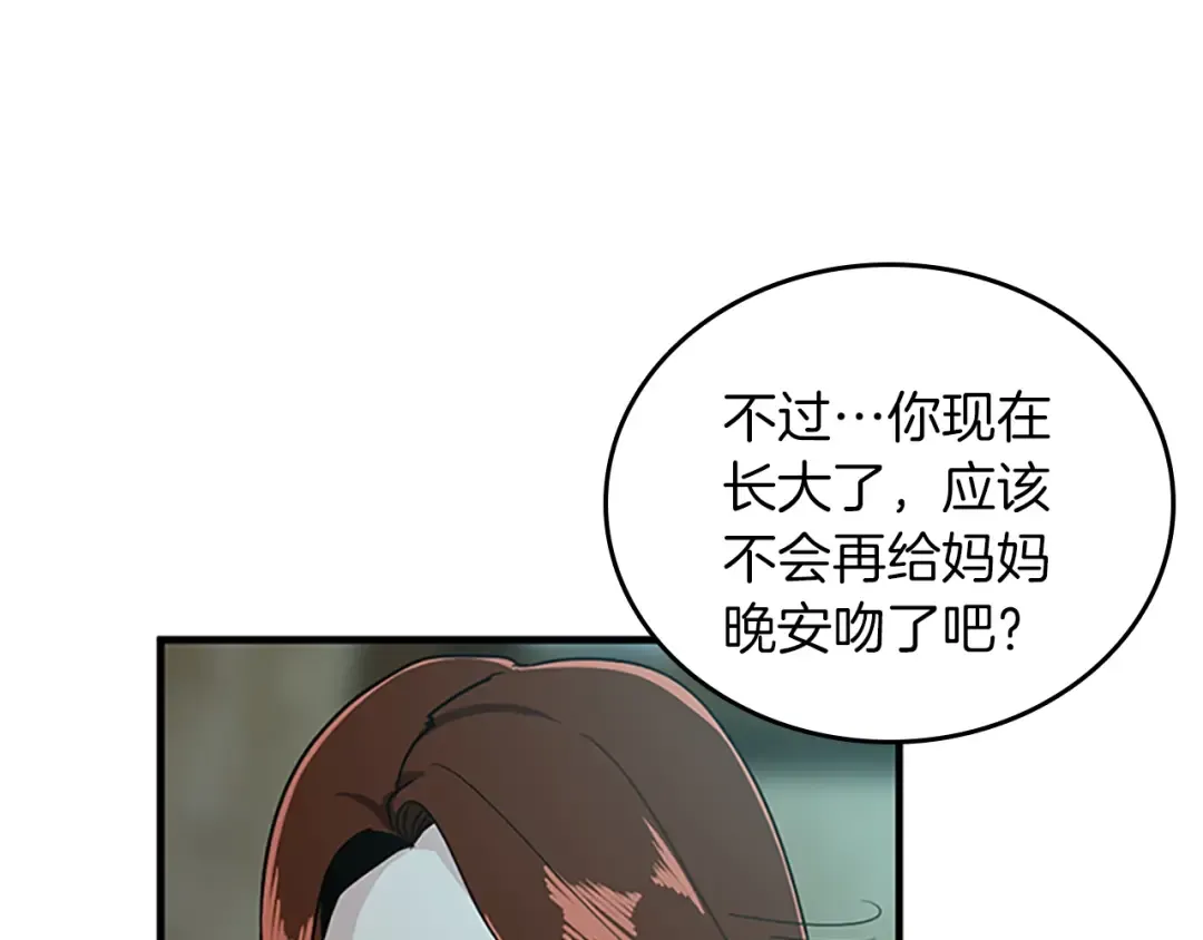 第2季第32话 偷吃 第49页