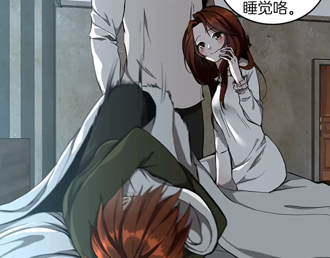 第2季第32话 偷吃 第58页