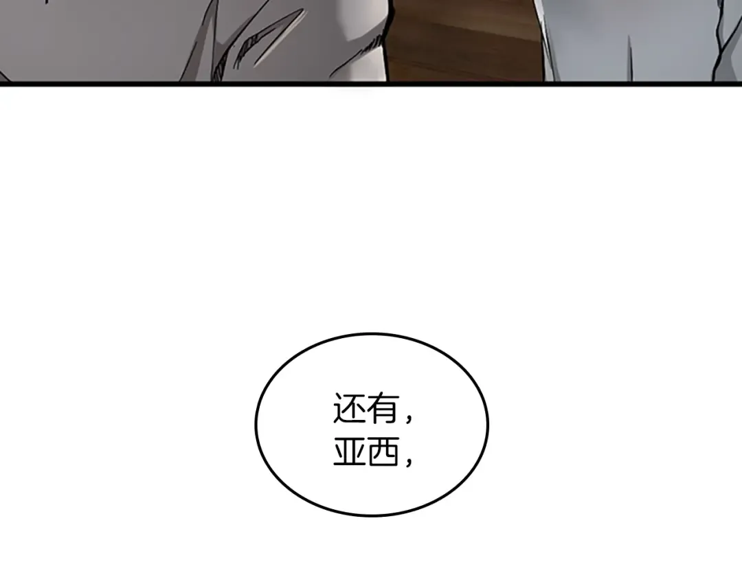 第2季第32话 偷吃 第61页